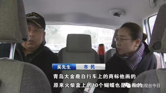 八旬独居客身份成谜 他是大金鹿商标设计者?