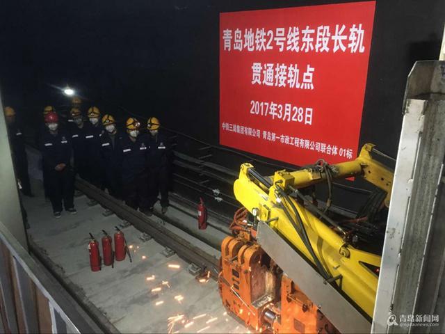 好消息 青岛地铁2号线东段18个站点轨通