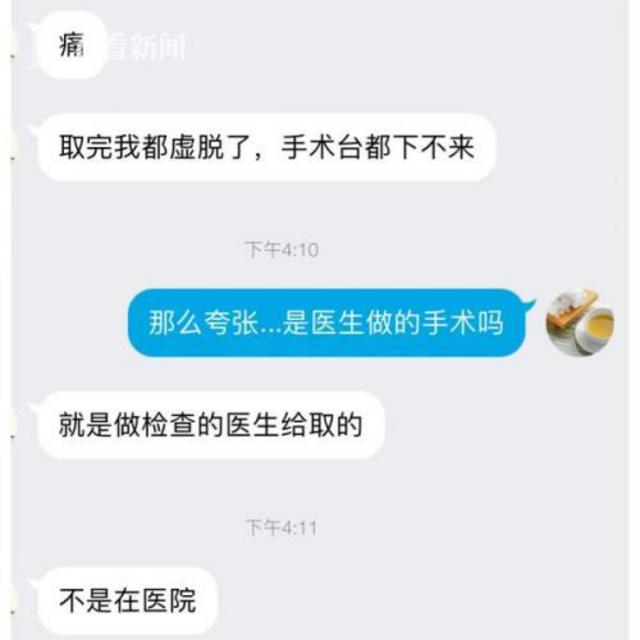 大学生卖卵20颗获25000元 医生:是拿生命冒险