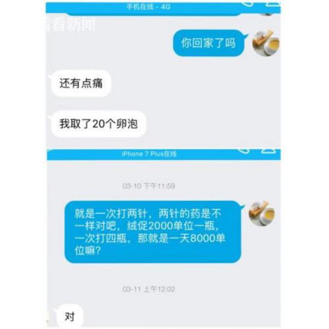 大学生卖卵20颗获25000元 医生:是拿生命冒险