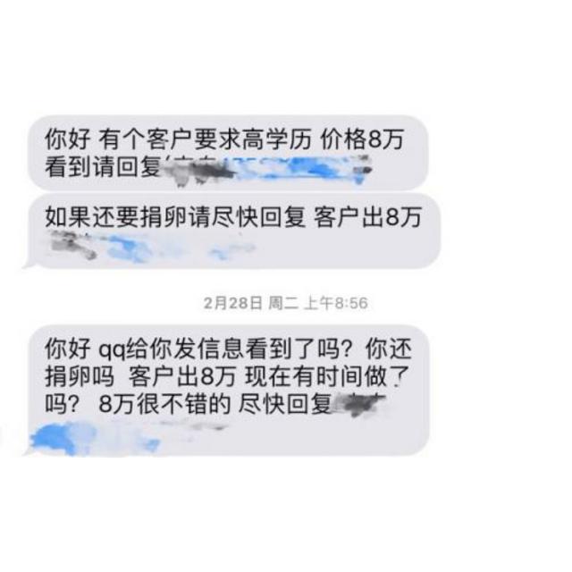 大学生卖卵20颗获25000元 医生:是拿生命冒险