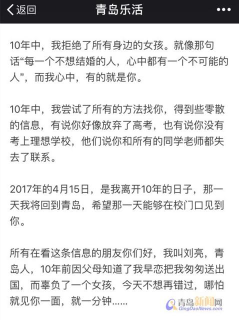 【辟谣】“海归寻王濛”为虚假内容 多地曾出现