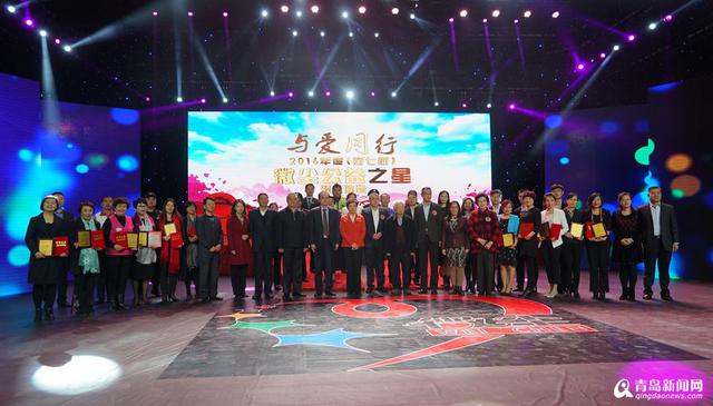 2016年度微尘公益之星揭晓 20个人物团队入选