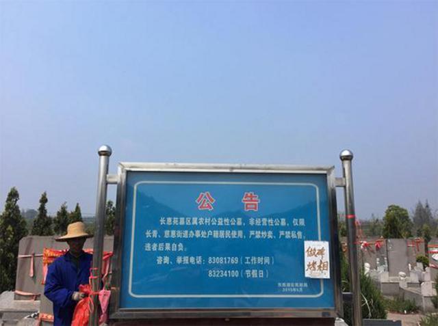一公益墓地墓碑被指偷工减料：手抠即破笔戳洞