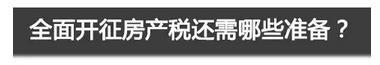 国土部放大招！地方房源信息年底前接入国家平台