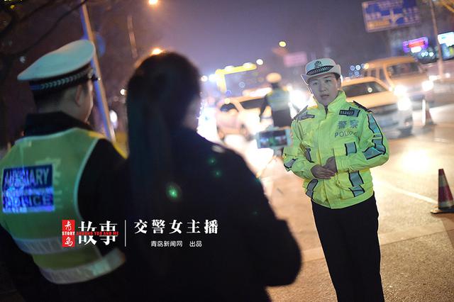 【青岛故事】女交警的夜生活 直播查酒驾