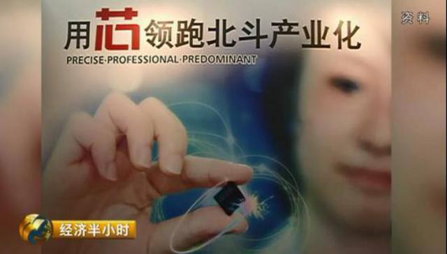 中国造出宇宙级芯片 卫星上天全靠它