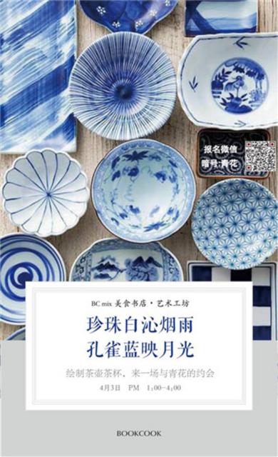 国内首家!BC MIX美食书店亮相东亚版交会 国内首家!BC MIX美食书店亮相东亚版交会