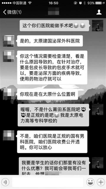 记者与女主播交流沟通