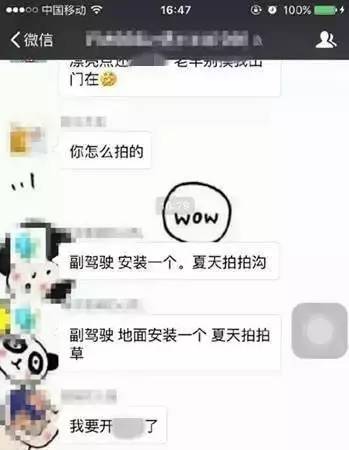 网约车司机趁女乘客熟睡偷拍 将走光照发聊天群