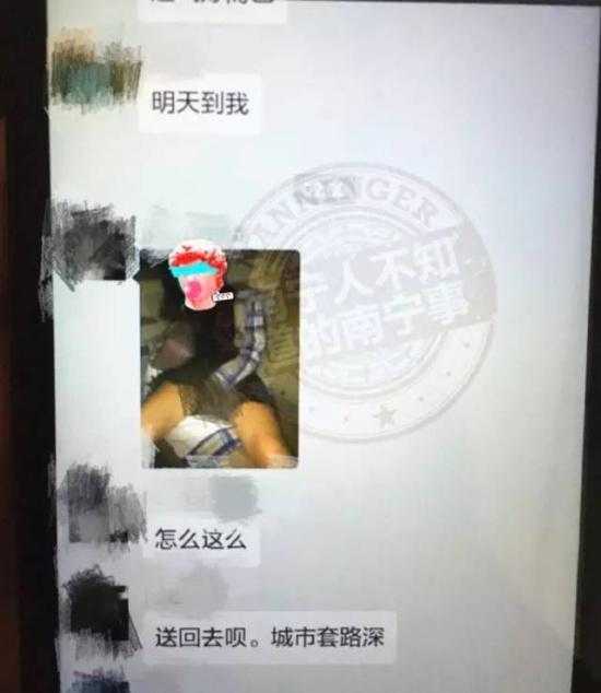 网约车司机趁女乘客熟睡偷拍 将走光照发聊天群