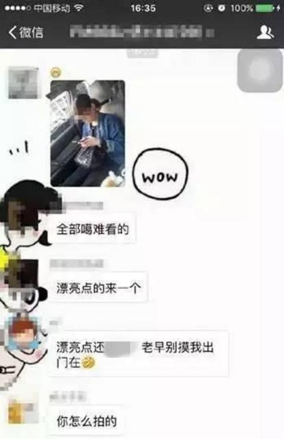 网约车司机趁女乘客熟睡偷拍 将走光照发聊天群