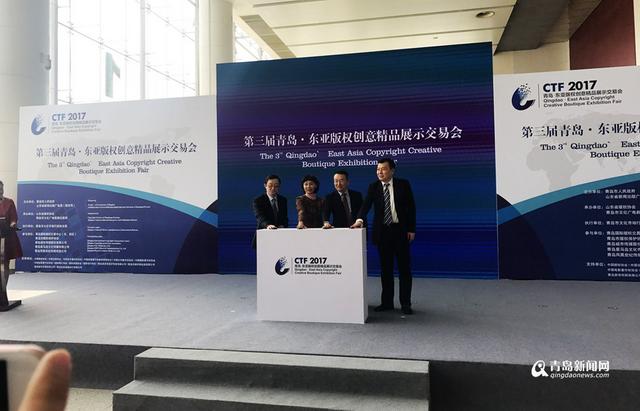 高清:第三届东亚版交会开幕 交易额或达30亿