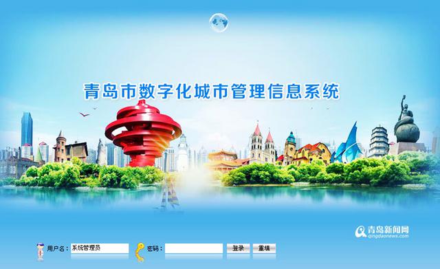 精细化管理运行 数字城管点亮智慧城市