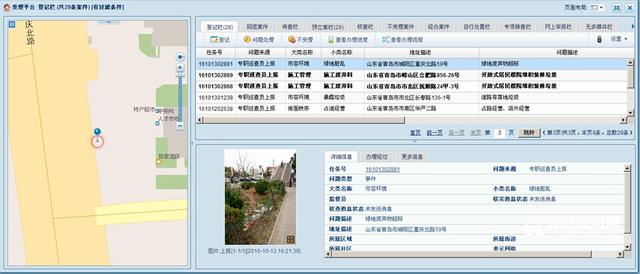 精细化管理运行 数字城管点亮智慧城市