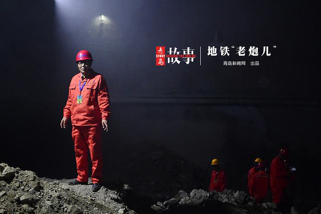 【青岛故事】62岁老炮 地下30米的爆破师