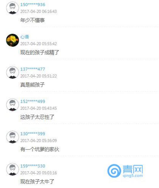 11岁娃拿妈妈身份证离家出走 网友:孩子成精了
