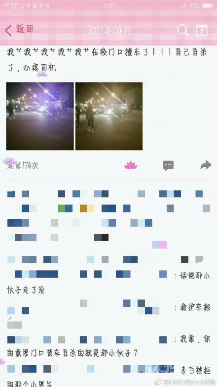 男子求前女友复合长跪哭喊1小时 失败后被车撞