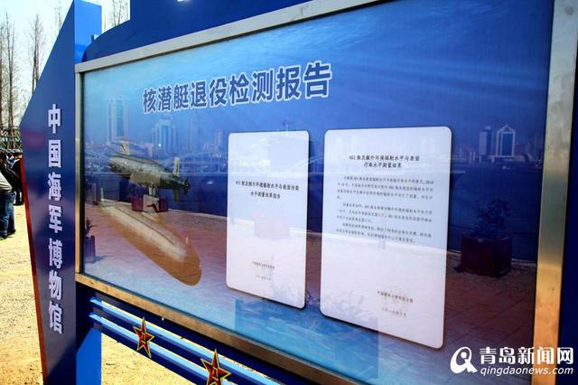 高清:实拍中国首艘核潜艇内部 24日向公众开放