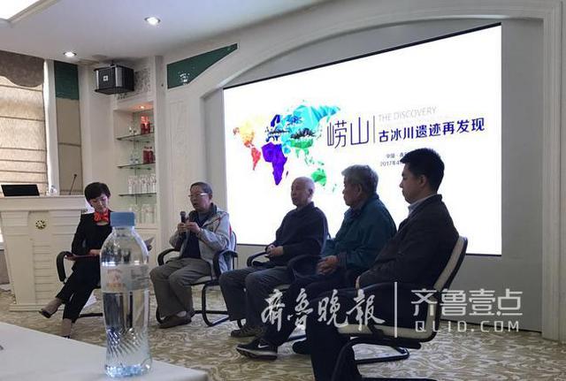 专家呼吁建崂山古冰川地质公园 对遗迹开发保护 专家呼吁建崂山古冰川地质公园 对遗迹开发保护