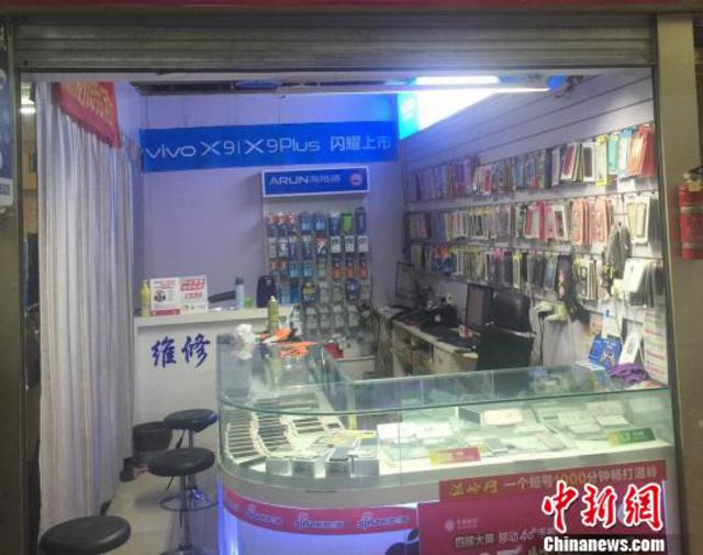 手机店老板为招徕顾客免费提供50多部网络淫秽视频