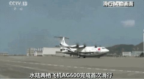 会游又能飞 世界第一大!AG600两栖飞机即将首飞