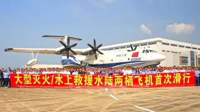 会游又能飞 世界第一大!AG600两栖飞机即将首飞