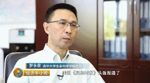 罗永章：那么肿瘤为什么一旦被发现，多半都是中晚期，这是我问的第一个问题。第二个大家都知道，90%以上的恶性肿瘤最终死于转移，但是如果能早期发现的话，治愈率可以高达95%。