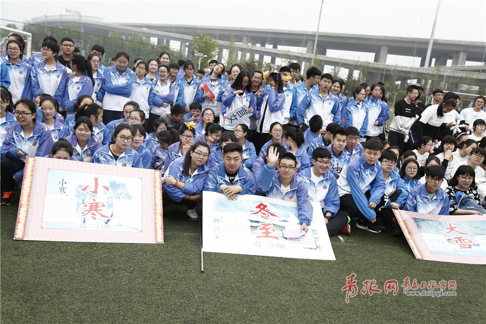 青岛这所学校把24节气搬上了运动会