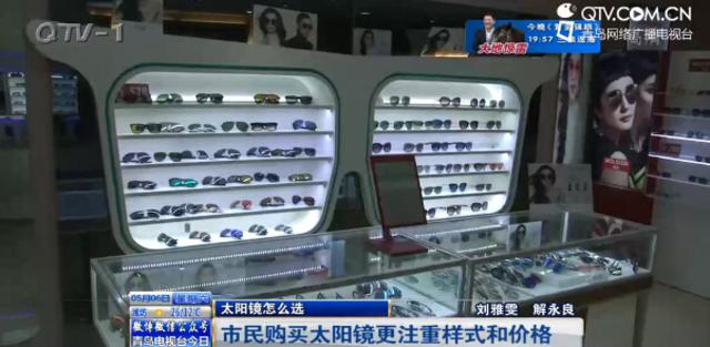 夏天来啦！20元太阳镜和2000元的有啥区别？