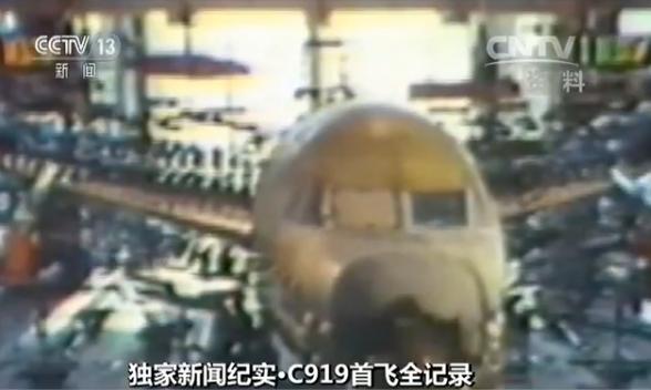 C919首飞全记录：第一次行走仅行进十几米(图)