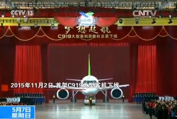 C919首飞全记录：第一次行走仅行进十几米(图)