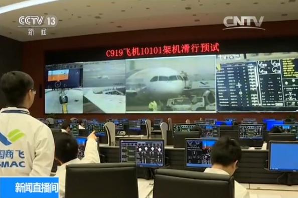 C919首飞全记录：第一次行走仅行进十几米(图)