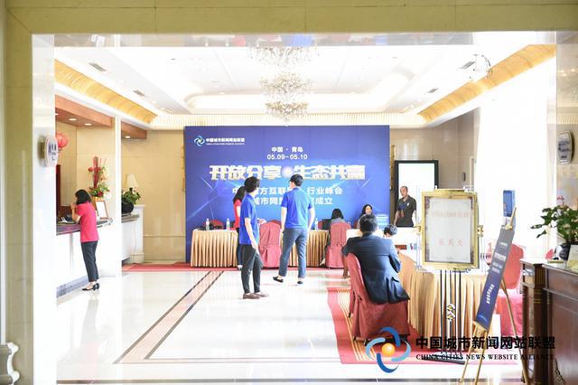 中国地方互联网+行业峰会明揭幕 各界大咖陆续抵青