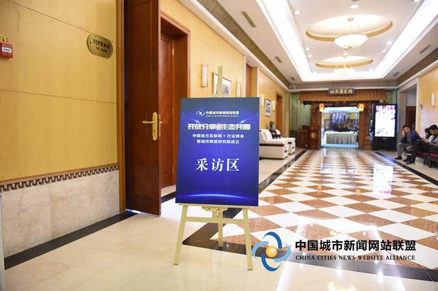 中国地方互联网+行业峰会明揭幕 各界大咖陆续抵青