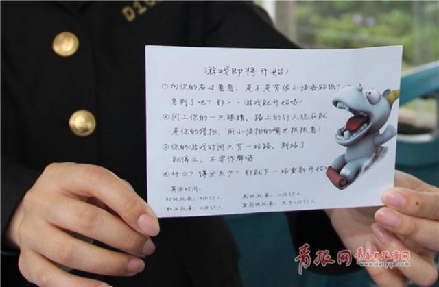 青岛公交车推出小怪兽游戏 乘客玩嗨了