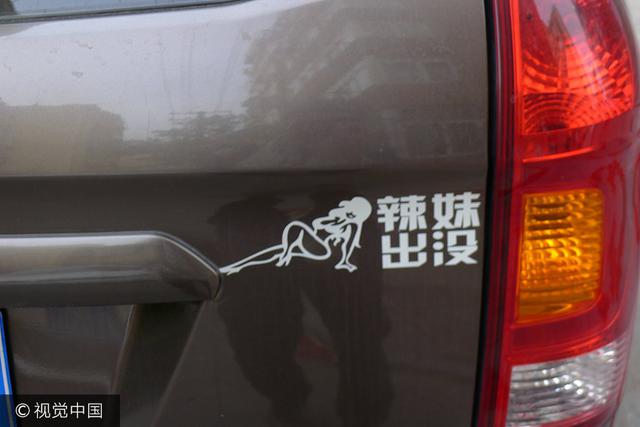 青岛车主的幽默车尾标语