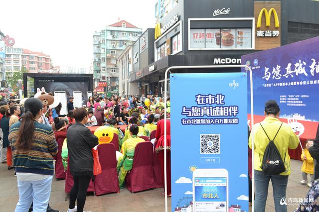 在市北APP全新升级 粉丝讲述相伴的故事(图)