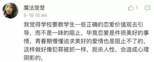 山东一高校曝光学生情侣拥吻照引发热议(图)