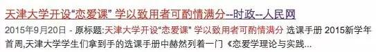 山东一高校曝光学生情侣拥吻照引发热议(图)