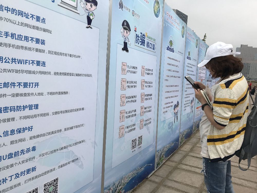 《中华人民共和国网络安全法》主题宣传周开幕