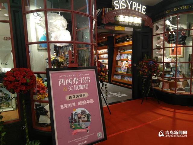 读书新增好去处 西西弗海信广场店开业