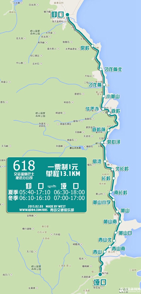 跟着618路逛崂山 公交司机送上最全旅游攻略