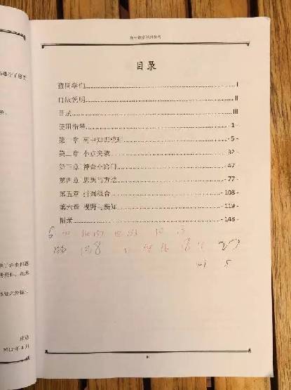 高三学霸自编数学教材 印40本免费送同学