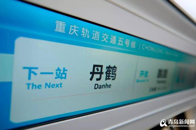 青岛造首款山地型地铁下线 车型国内首创