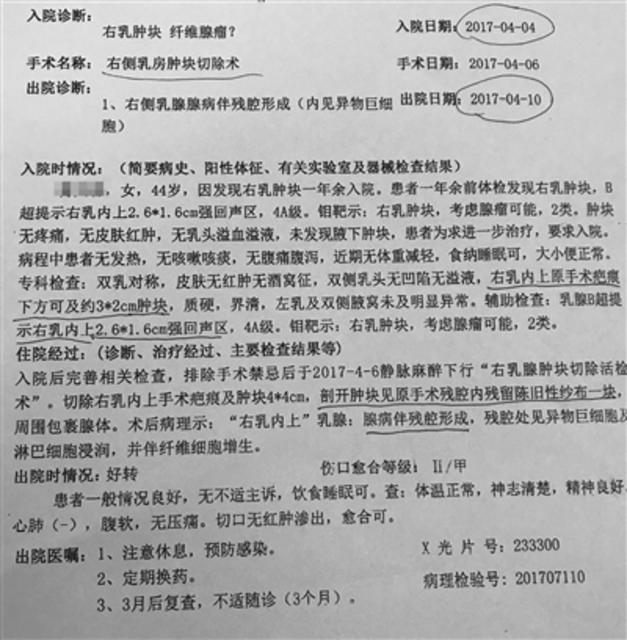  患者在2015年和2017年两次治疗和手术的记录。