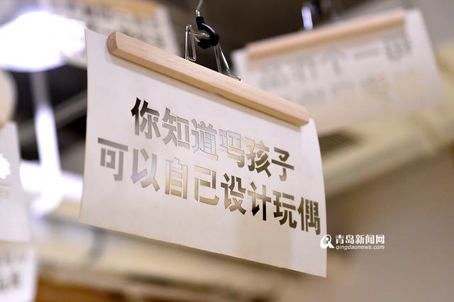 【青岛故事】她让孩子涂鸦变成10万只玩偶