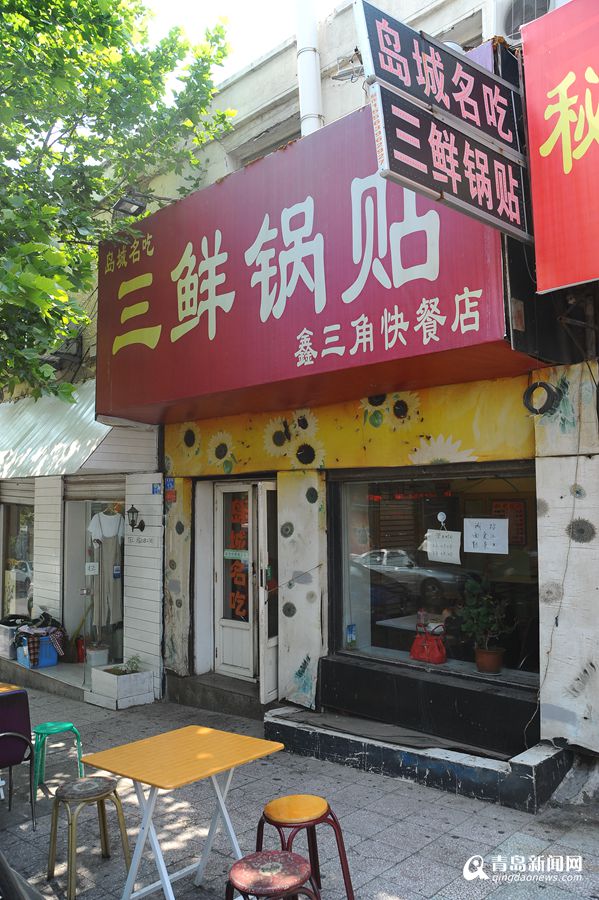 高清:随便说几家中山路上的老店 你吃过几个 