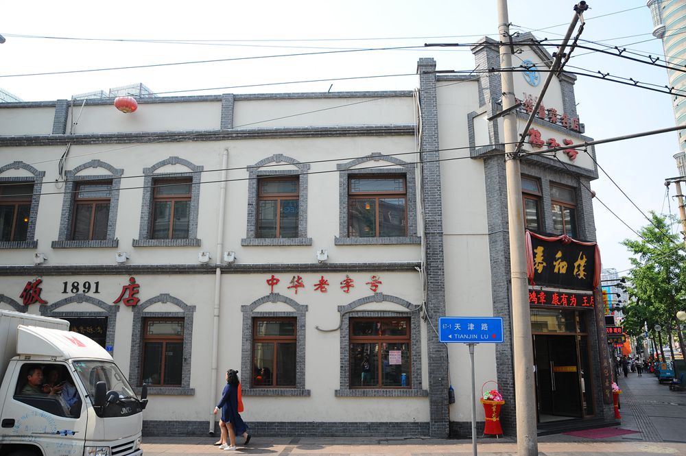 高清:随便说几家中山路上的老店 你吃过几个 