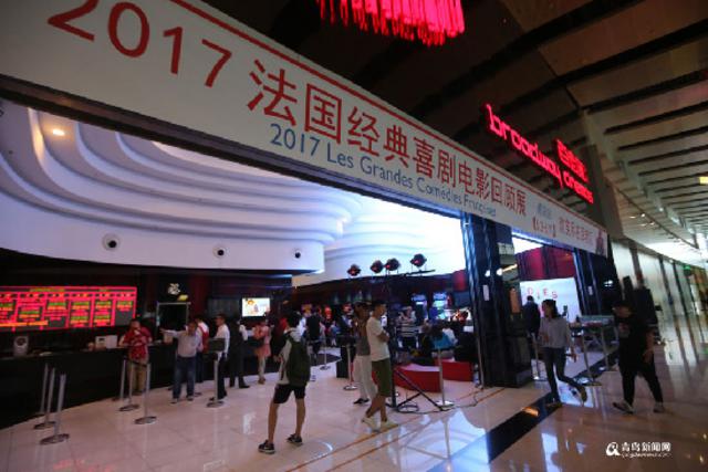 去百老汇品法式幽默 法国喜剧电影展青岛开幕 去百老汇品法式幽默 法国喜剧电影展青岛开幕